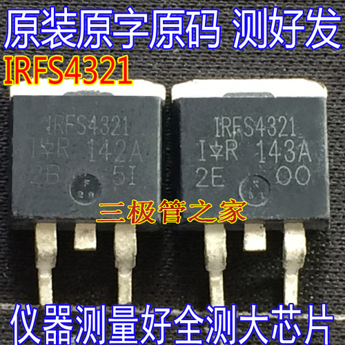 MOSFET场效应管IRFS4321