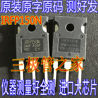 场效应管IRFP150NMOS管TO-247