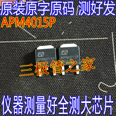 场效应管APM4015PMOS管P沟道