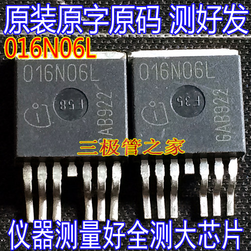 场效应管016N06LMOS管TO-263-7
