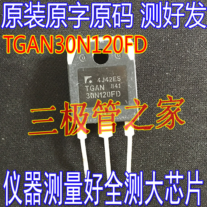 原装进口拆机FGA30S120P TGAN30N120FD FGA30N120 FTD IGBT功率管 - 实物图