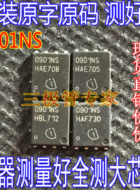 全检测 BSC0901NSATMA1 0901NSI  0901NS 30V100A带二极管保护MOS