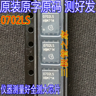 原装进口原字 0702LS BSC0702LS 016N06LS 60V134A场效应管MOSFET
