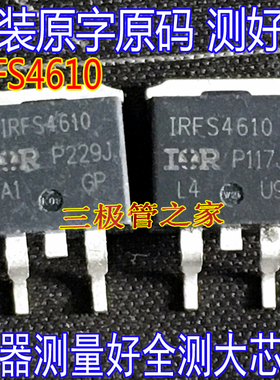 原装进口拆机原字 IRFS4610 FS4610 TO-263贴片/场效应管 测好