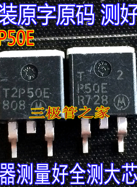 原装进口原字原码 MTB2P50E T4 T2P50E TO-263贴片场效应管/测好