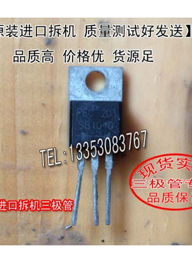 原装进口拆机 原码   SB1040   TO-220 三极管
