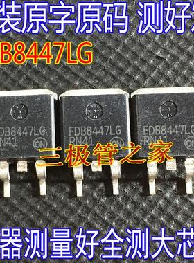 进口原字码 FDB8447LG FDB8447 LG MOS场效应管 N沟道 TO-263贴片