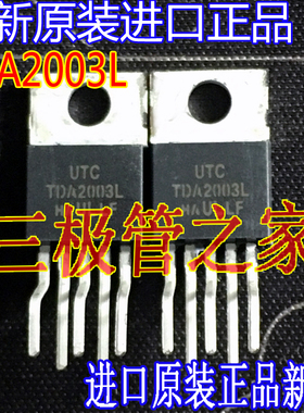 全新原装进口大芯片 TDA2003L TDA2003 音频功率放大器