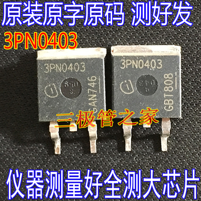 MOS场效应管3PN04033N0403
