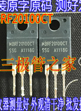原装进口拆机原字 MBRF20200CT MBR20200CT 20200CT 肖特基整流管