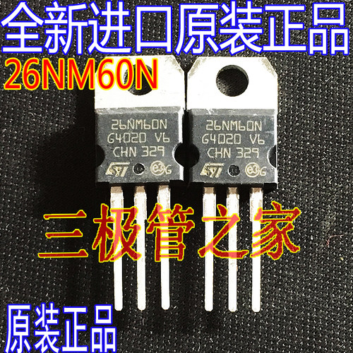 场效应管26NM60NMOS管TO-220