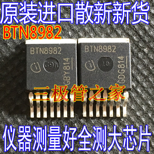 场效应管BTN8982MOS管TO-263