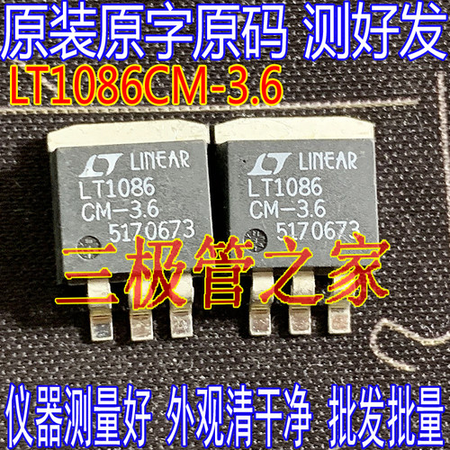LT1086CM-3.6TO-263原装进口