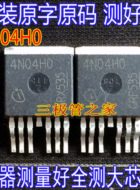 原装进口拆机原字 IPB180N04S4-H0 4N04H0 4N04HO 现货测好发