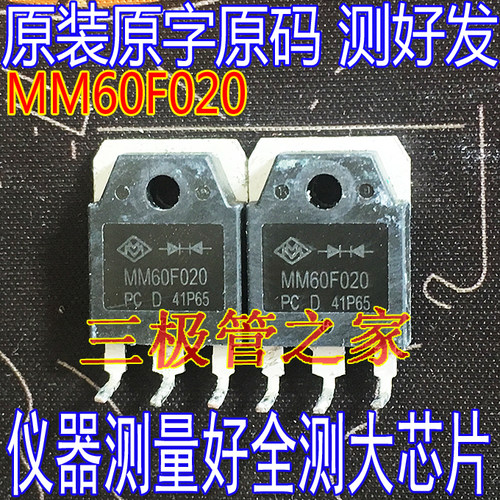 场效应管MM60F020MOS管