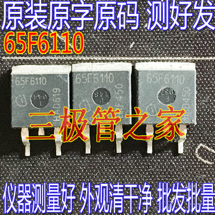原装进口拆机原字 65F6110 65F6110A IPB65R110 TO263贴片