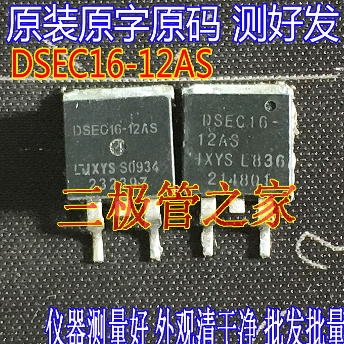 原装进口DSEC16TO-263贴片