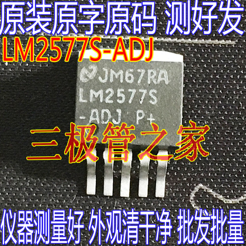 场效应管LM2577S-ADJ开关稳压管