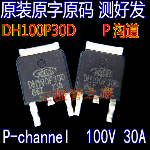 场效应管NCE01P30KMOS管P沟道