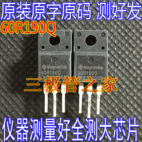 场效应管60R190QMOS管TO-220F