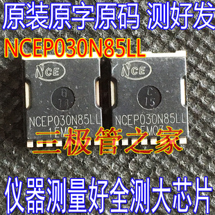 NCEP030N85LL 85V250A TOLL贴片锂电池保护板专用管 场效应管MOS