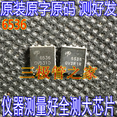 QFN5*6贴片AON6200AON6354