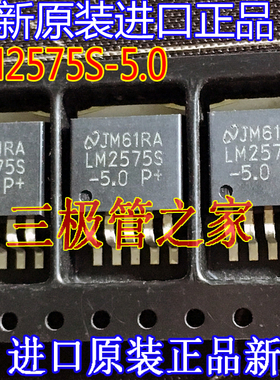 全新国产 LM2575S-5.0 LM2575S 5V TO-263贴片 稳压管