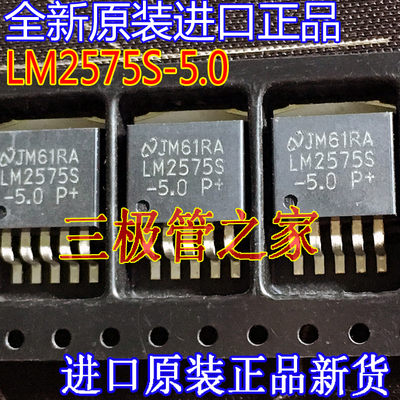 场效应管LM2575S-5.0MOS稳压管