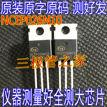 NCEP026N10 026N10 TO-220 200A100V MOS管场效应管