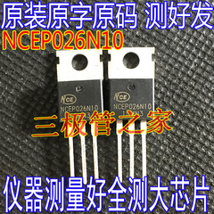 NCEP026N10 026N10 TO-220 200A100V MOS管场效应管