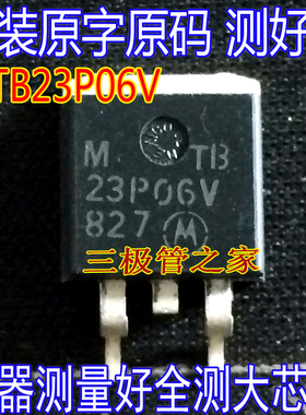原装进口拆机原字 MTB23P06V 23P06V TO-263贴片场效应管/测好发