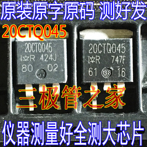 场效应管20CTQ045MOS管肖特基