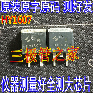原装进口拆机 HY1607 HY1607B 70V80A TO-263贴片 MOS场效应