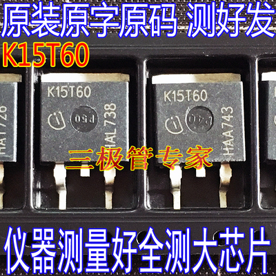 场效应管K15T60MOS管TO-263
