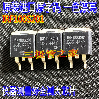 MOSFET场效应管IRF100S201