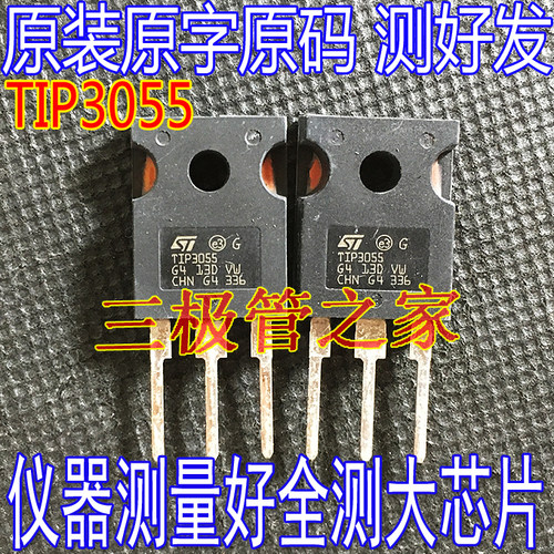 TIP3055TO-247达林顿