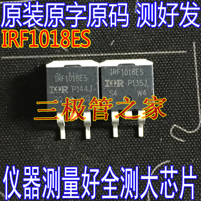 场效应管IRF1018ESMOS管TO-263