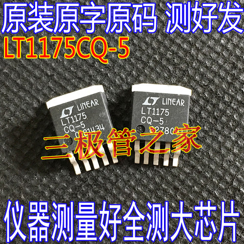 场效应管LT1175CQ-5MOS管TO-263