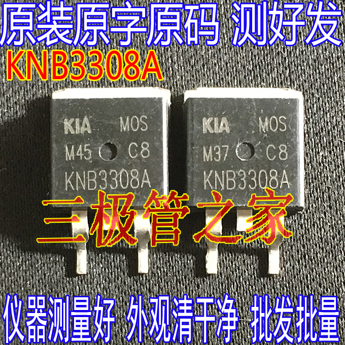 场效应管KNB3308AMOS管TO-263