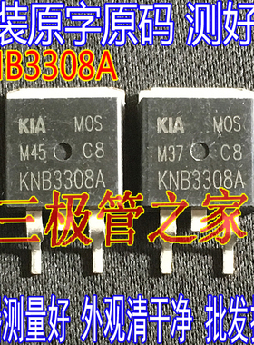 原装原字 KNB3308A 3308 N沟道 80V80A TO-263贴片 场效应MOS管