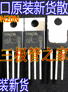 原装进口拆机原字 IPP110N20N3G 110N20N 88A200V大芯片 场效应管