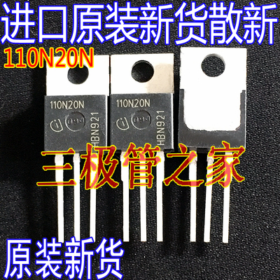 场效应管110N20NMOS管TO-220