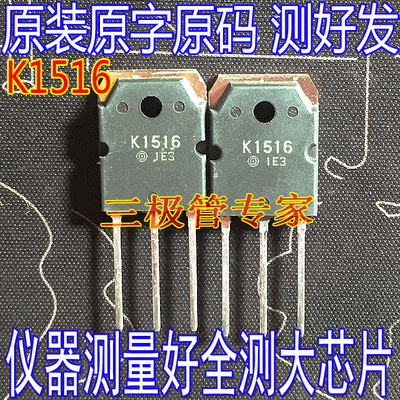场效应管K1516MOS管TO3P
