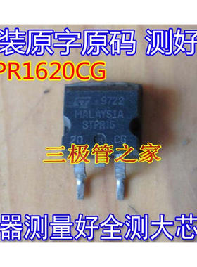 原装进口拆机 原码 STPR1620CG   TO-263 供三极管 场效应管