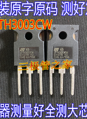 原装进口拆机 STTH3003CW 3003CW  进口大芯片快恢复整流大管
