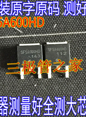 原装进口拆机 SF5A600HD TO-252贴片 液晶等离子背光板管