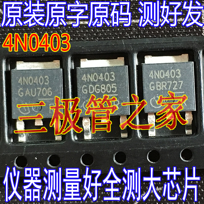 MOSFETMOS场效应管4N0403