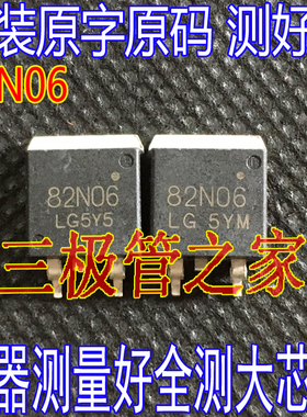原装进口拆机原字 82N06 NEC82N06 NP82N06 TO263贴片