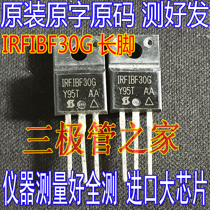 场效应管IRFIBF30GMOS管TO-220F