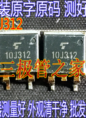 原装进口拆机原字 10J312 TO-263贴片 GT10J312 600V 10A